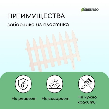 Decorative fence, 35 × 210 cm, 5 sections, plastic, white, Gotika, Greengo-3