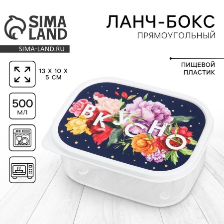 Lunch-Box "Tasty", 0.5 l
