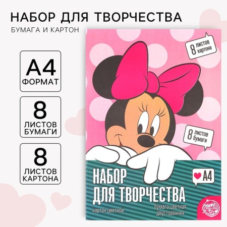 Set "Minnie Mouse" A4: 8l color unilateral cardboard + 8l color bilateral paper