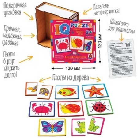 Wooden IQ puzzle "Swim, crawl, fly"-1