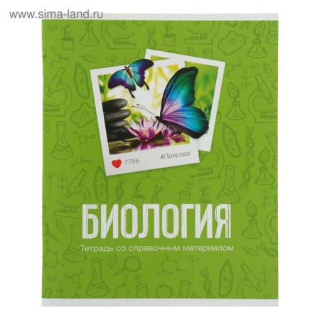 A set of subject notebooks of 48 sheets "photo", 10 items with reference material, covered cardboard, OFSET block-6