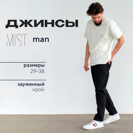 Pants Men's jeans mist (36)