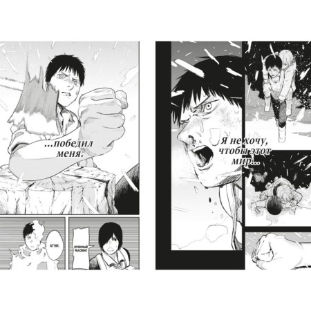 Fiery blow 2. Fujimoto T.-2
