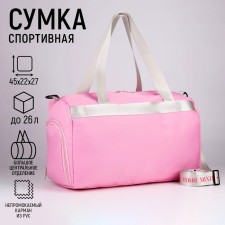 Sports bag Open your mines with a lining, PVC department, shoe department, pink color