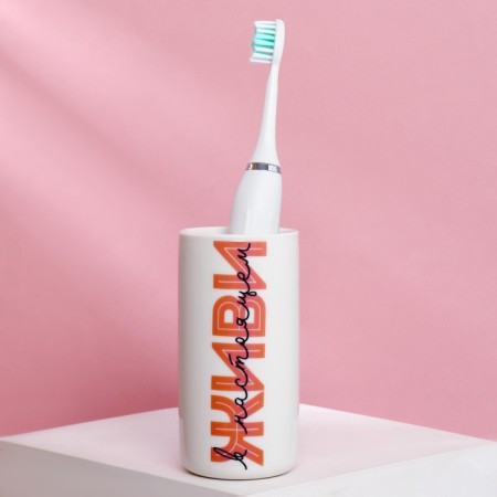 Ceramic glass for toothbrushes “Live in the present”, 250 ml, white color-4