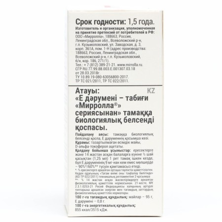 Витамин Е Mirrolla, токоферол природный, 50 мл-4