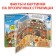 Book with transparent pages "New Miracles of the World", 30 p.