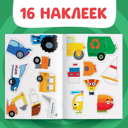Stickers-Polovinki "Funny Transport", Blue Tractor-4