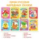 Coloring "My first coloring pages. Tales ", set of 8 pcs. 16 p.