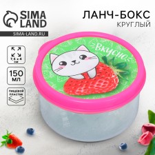 Lunch-Box Round 