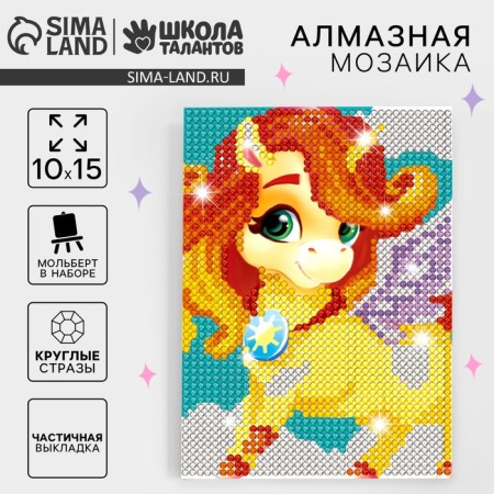 Diamond mosaic with a partial filling on the stand for children "Star unicorn"