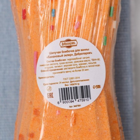 Bambo for the bath "Banana eclair" Dobroparov 140 grams-3