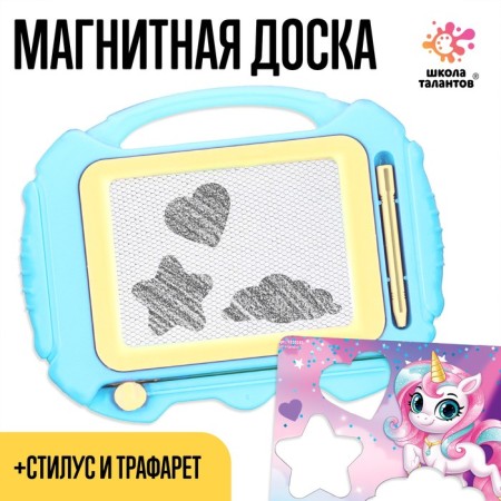 Set for creativity. Magnetic tablet with a stencil "Unicorn"