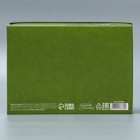 Gift folding box, packaging, "23.02", 21 x 15 x 7 cm-3