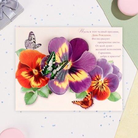 Volumetric postcard "Happy Birthday!" glitter, bag, a5-2