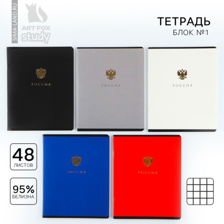 Notebook in a cage, 48 sheets A5 on the paper clip Interior Block No. 1 Mix “September 1: Patriotism” embossing, twin varnish, UV lacquer