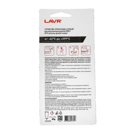 Grey Lavr RTV sealant, gray, high-temperature, silicone, 85 g, LN1739-3