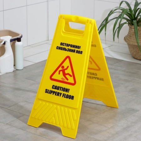 The sign "Caution! Slippery floor ", 61 × 30 cm, plastic, yellow color