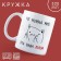 Ceramic mug "Lubof", 320 ml, white color