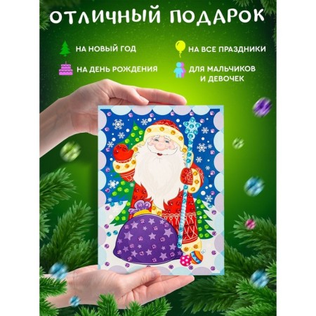 Новый год! Рисунок из страз «Дед Мороз», 5+-2