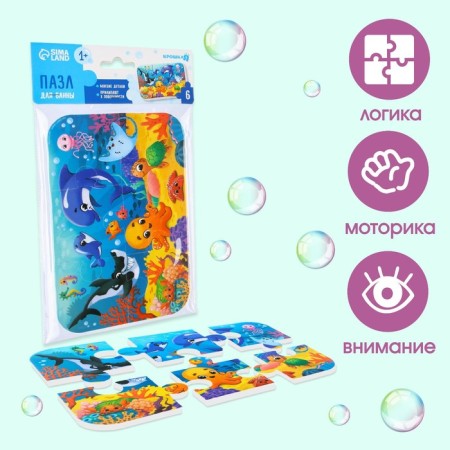 Soft puzzle for kids "Sea World", 6 parts, crumb I-4