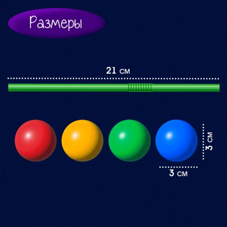 Set for the development of speech "Aerobol", 2 pcs., Mix colors-3