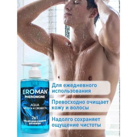 Shower gel and shampoo Eroman aqua, with pheromones, 430 ml-3