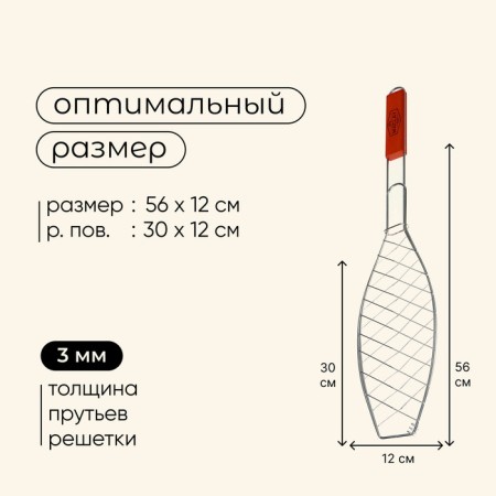 Grill grill for fish Maclay, 30x12 cm, chrome steel, for barbecue-2