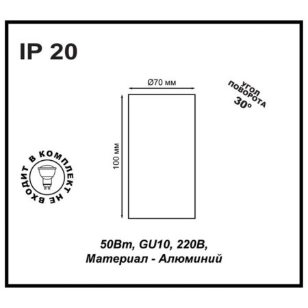 Lamp Pipe 101, 50W GU10, white color-1