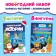 New Year's set "Book-History and Volumetric Applications", 2 pcs., A4, Blue Tractor