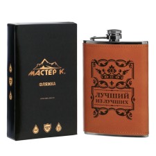 Flaging for alcohol 270 ml, “the best of the best”, stainless steel, gift, 9 oz