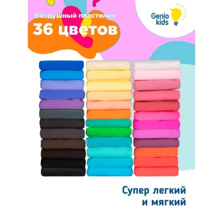 Set for children's modeling "Light plasticine" 36 colors