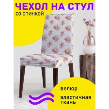 Decorative case on a chair with a back