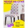 Decorative case on a chair with a back