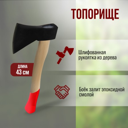 Ax of scrap, wooden ax 43 cm, 1000 g-2