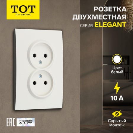 Double Tot Elegant, 10 a, hidden, without salary, white