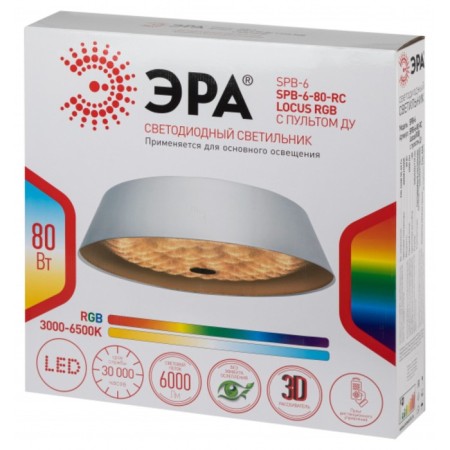 Lamp SPB-6-80-RC Locus RGB 80W RGB 3000-6500 PDD-11