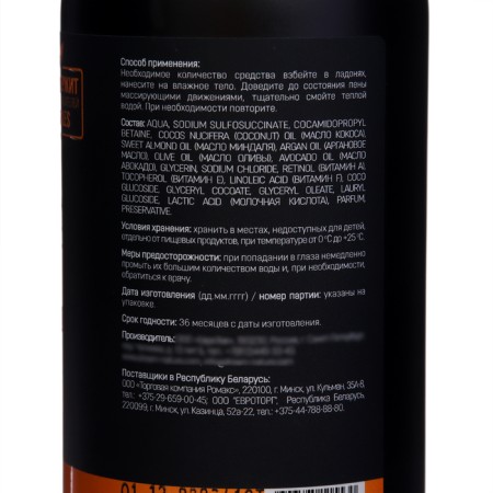 Dream Nature shower gel with coal, 500 ml-3