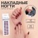 Follow nails, 24 pcs, with glue plates, the shape of the almonds, matte/glossy, cherry color