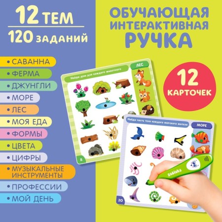 Training toy "smart pen", light-3