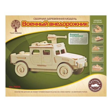 3D model of a wooden miracle-brown "military SUV"-1