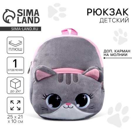 Baby backpack "Kotik", 25x21 cm