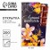 Postcard with a place for chocolate "Best Educator", size 19cm x 8.1 cm, density of 200 grams
