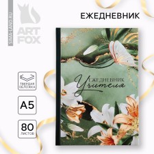 Diary A5, 80 liters, solid cover 