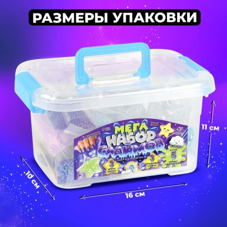Mega set of Slimes "Cosmos"-1