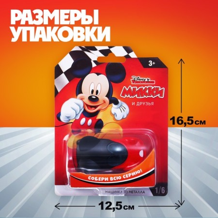 Metal Disney Metal Mickey Mouse-2