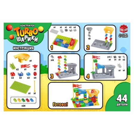 Designer "Turbo Balls", 44 details-9