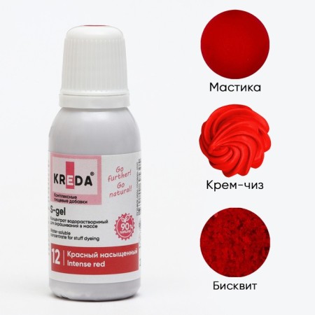 Driving Driving Kreda Bio S-Gel, water-soluble, saturated red, 20 ml-3