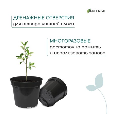 Pot for seedlings, 7.5 l, d = 26 cm, h = 26 cm, black, greengo-6