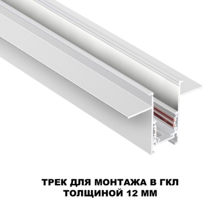 The busbar for built -in installation in the NOVOTECH GCL. Flum, 52.5x2000x70 mm-2